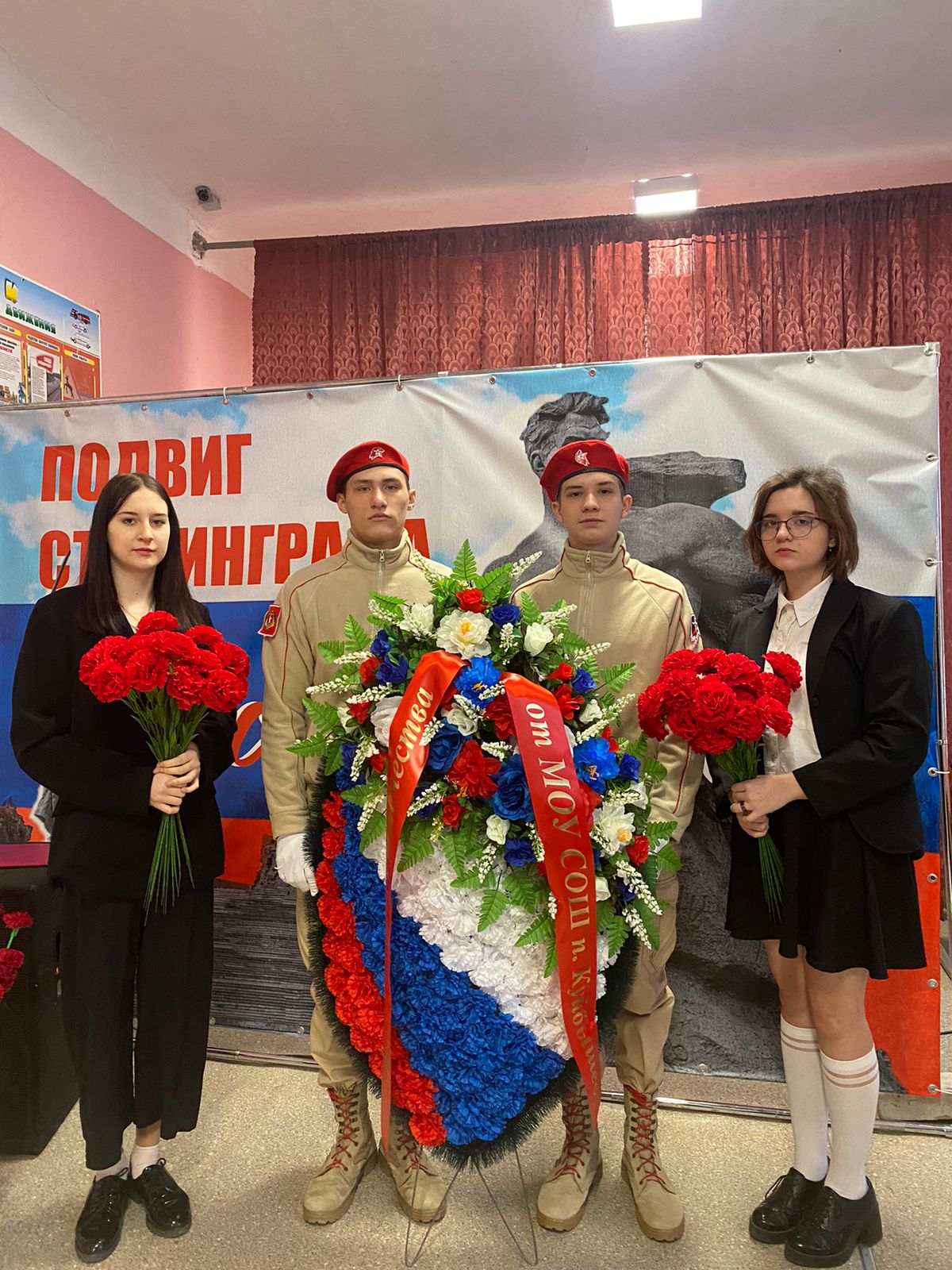 2 февраля отмечается День воинской славы России